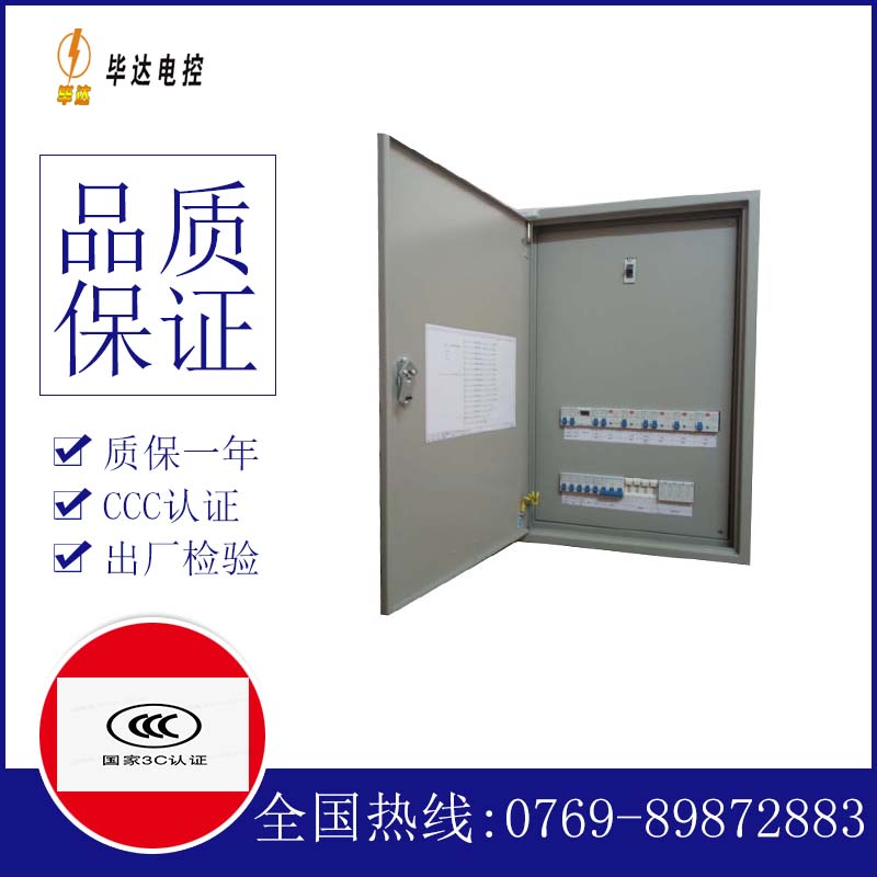 灵石成套配电箱